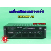 297-NEST AMP A8